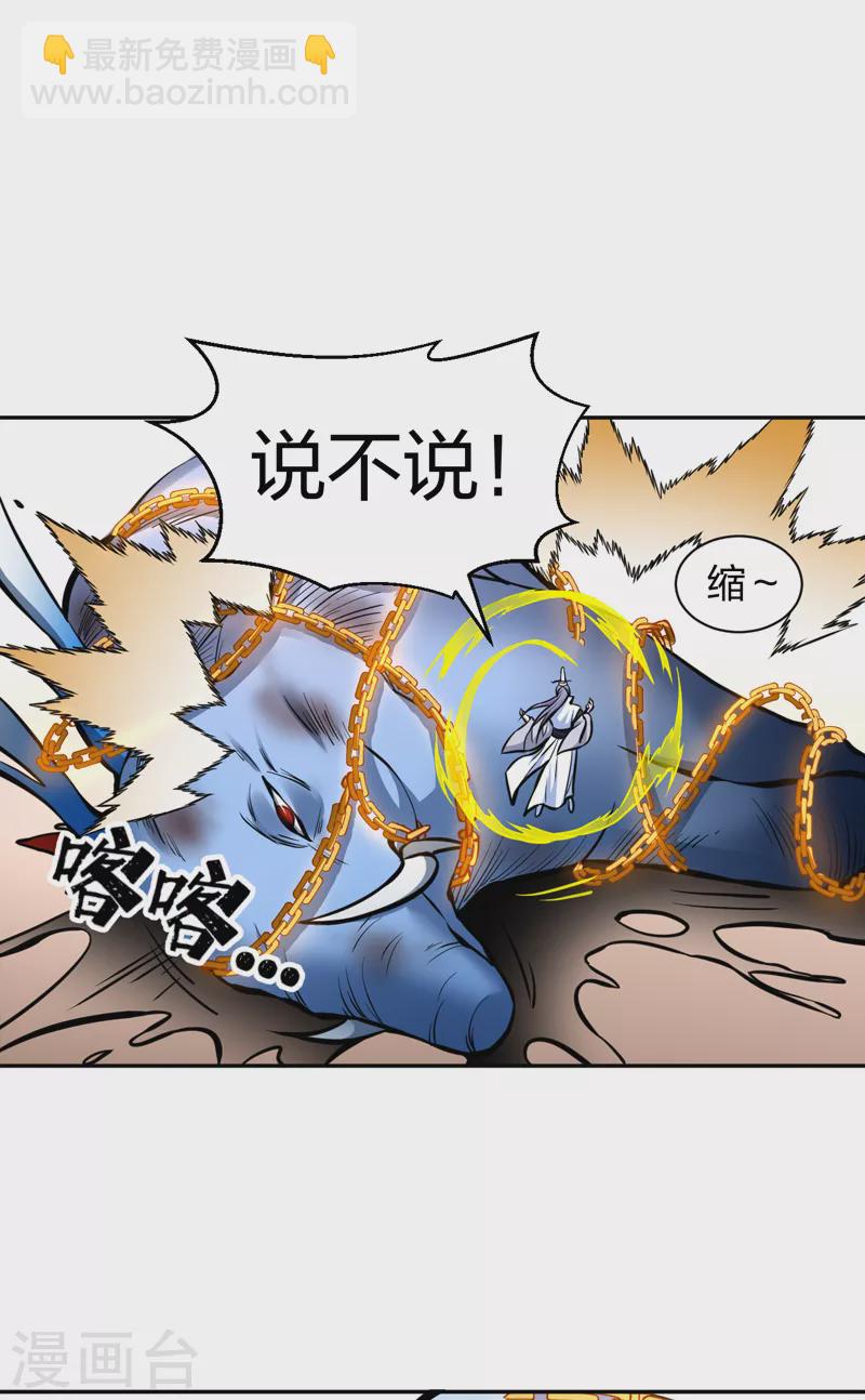 第450话 暴怒的姜太上19