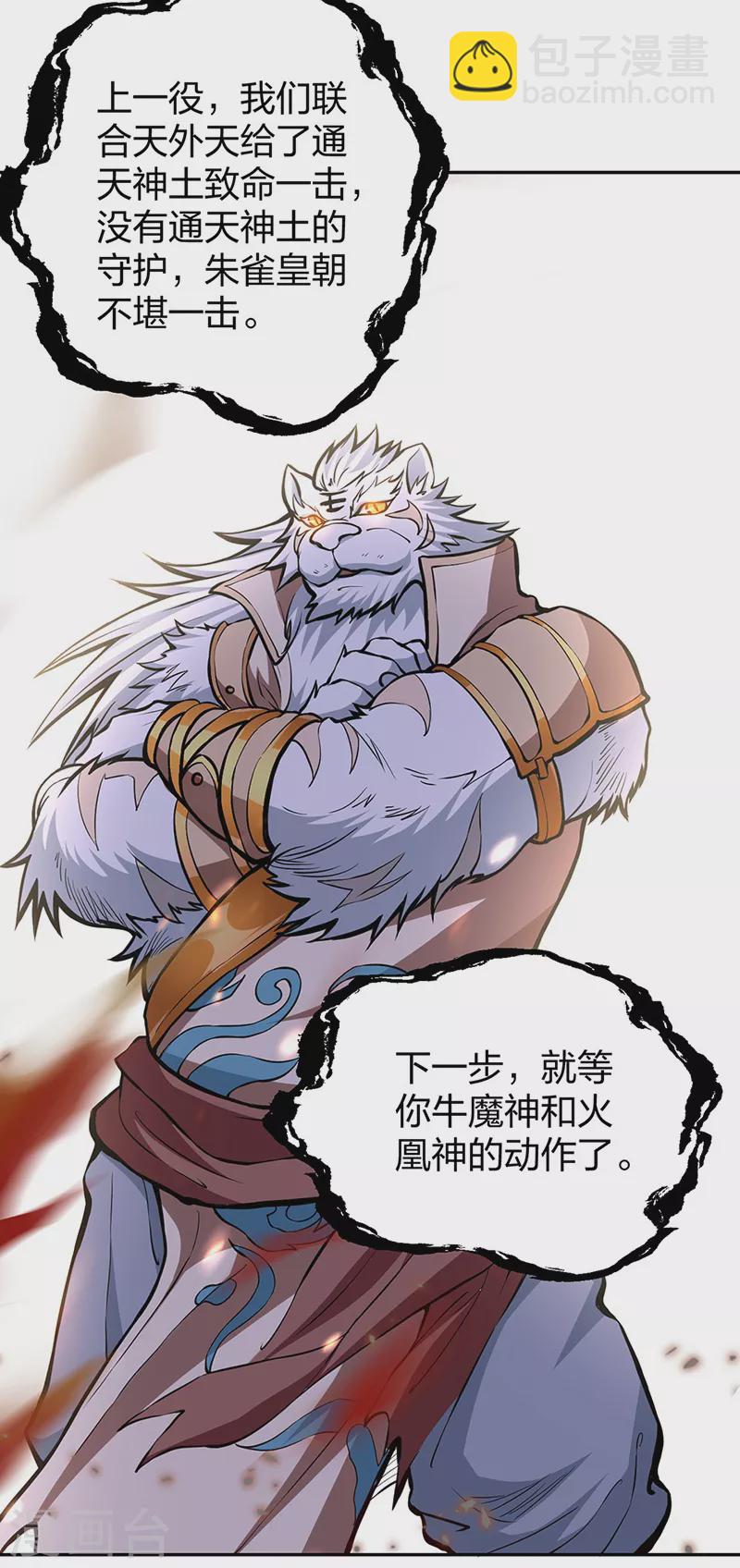 第450话 暴怒的姜太上2