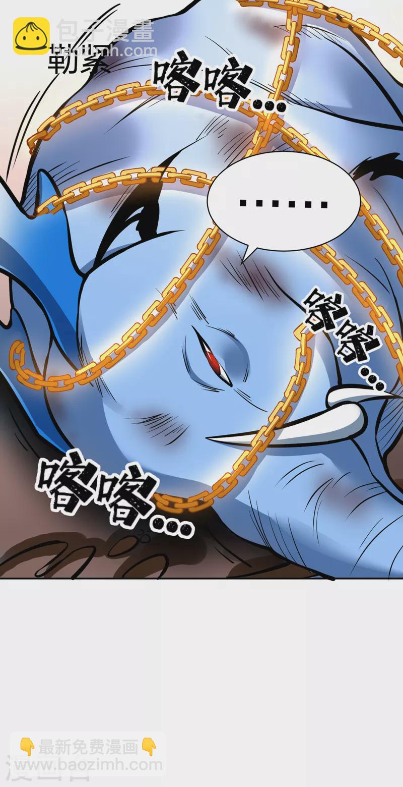 第450话 暴怒的姜太上20
