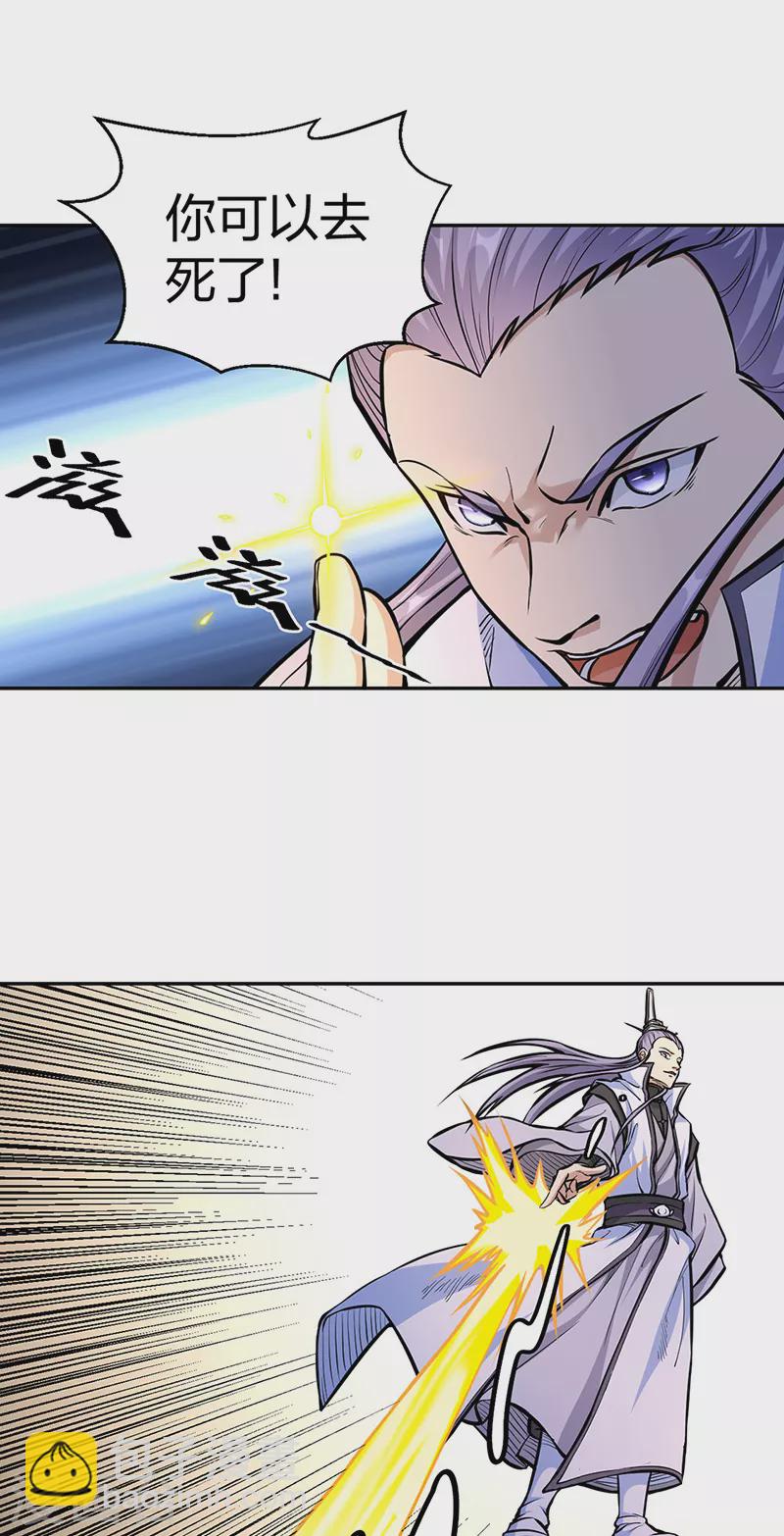 第450话 暴怒的姜太上22