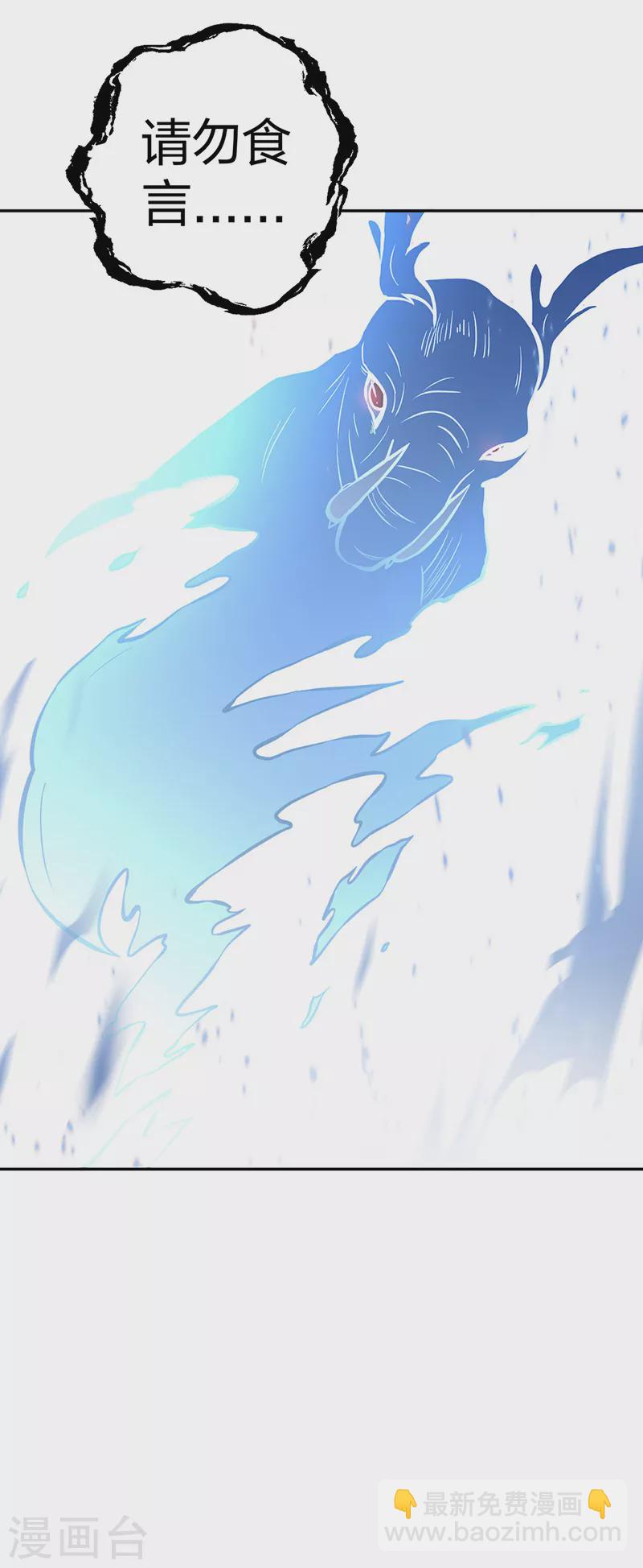 第450话 暴怒的姜太上25