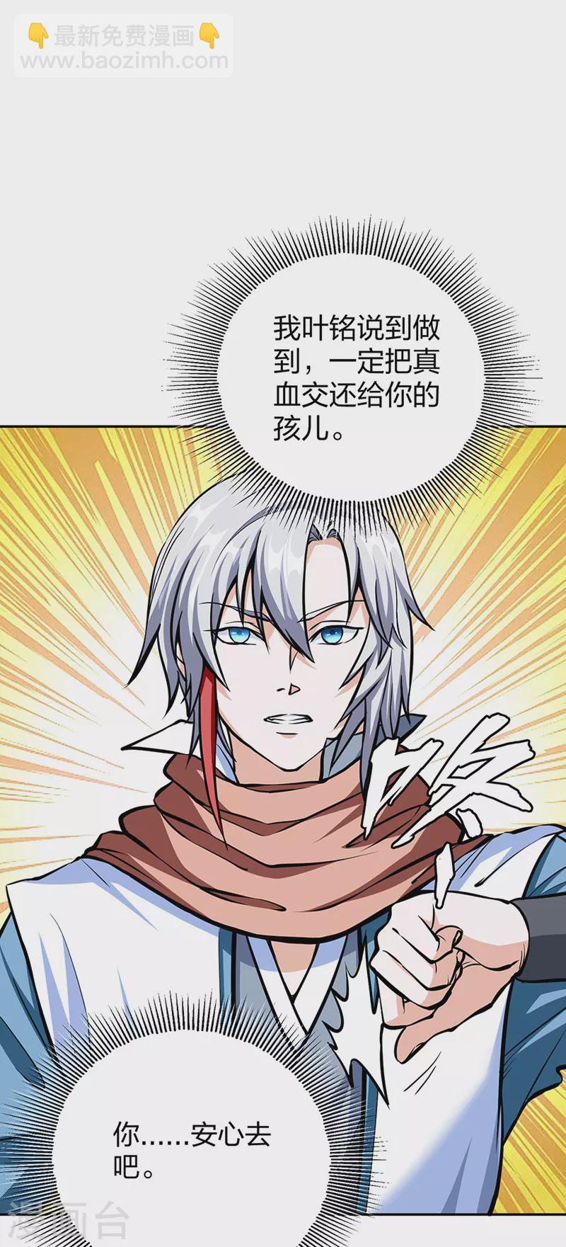 第450话 暴怒的姜太上26