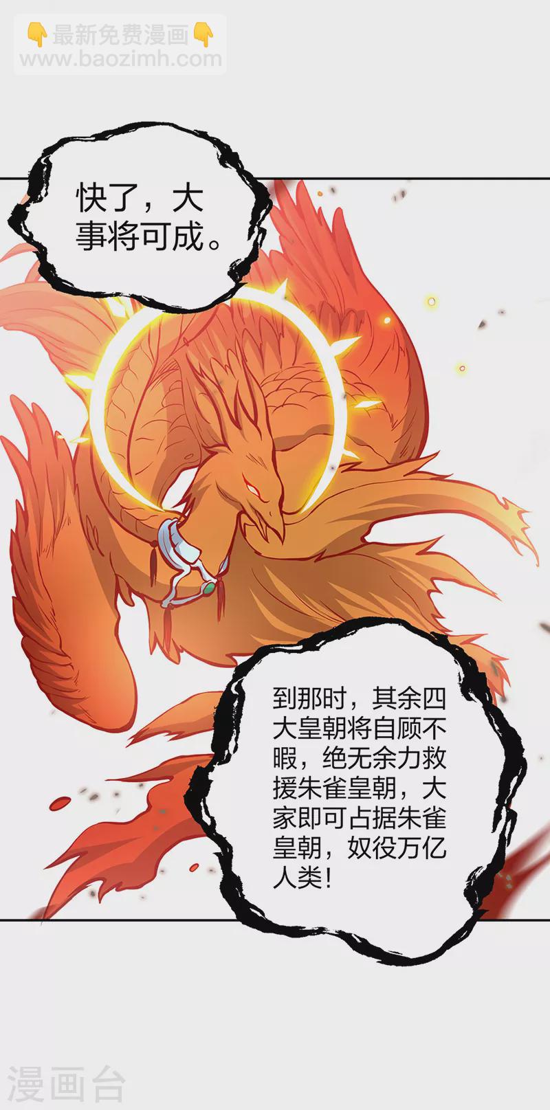 第450话 暴怒的姜太上3
