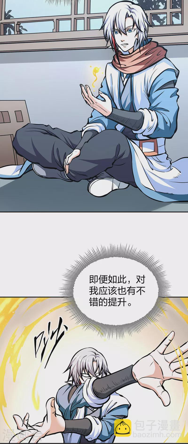 第450话 暴怒的姜太上32
