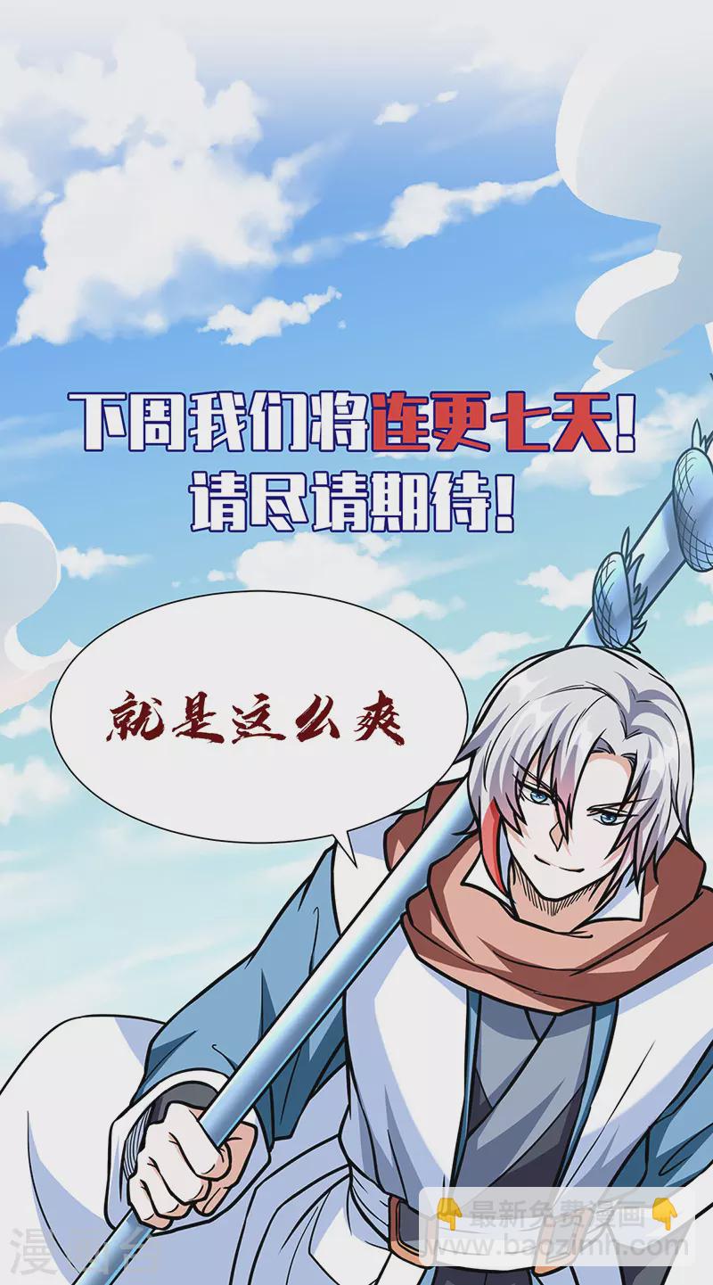 第450话 暴怒的姜太上41