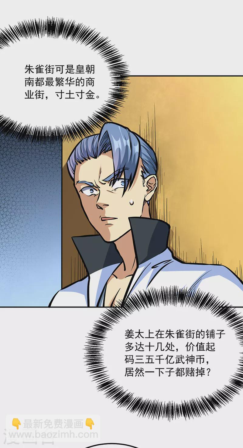第455话 他作弊！2