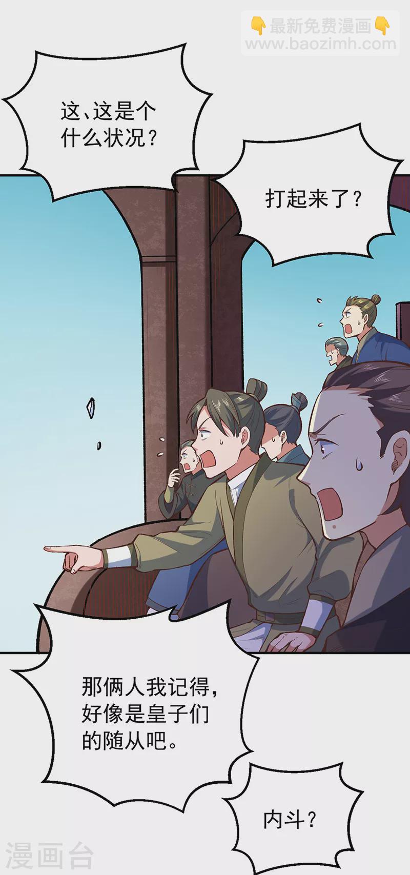 第456话 一条狗罢了1