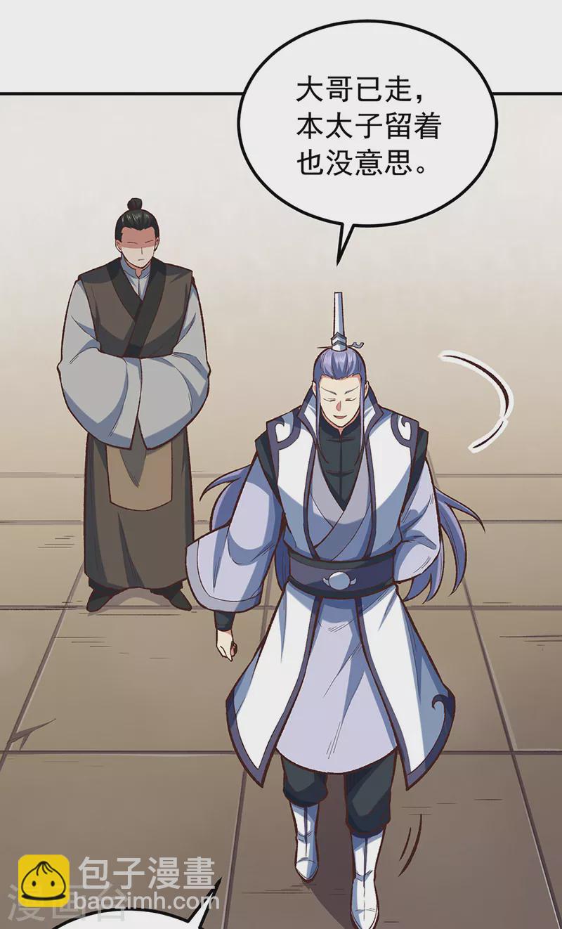 第456话 一条狗罢了13