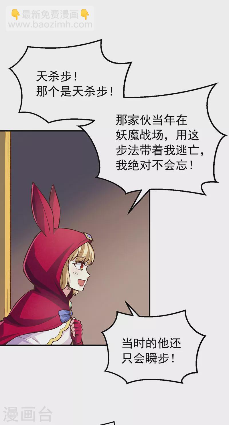 第456话 一条狗罢了16