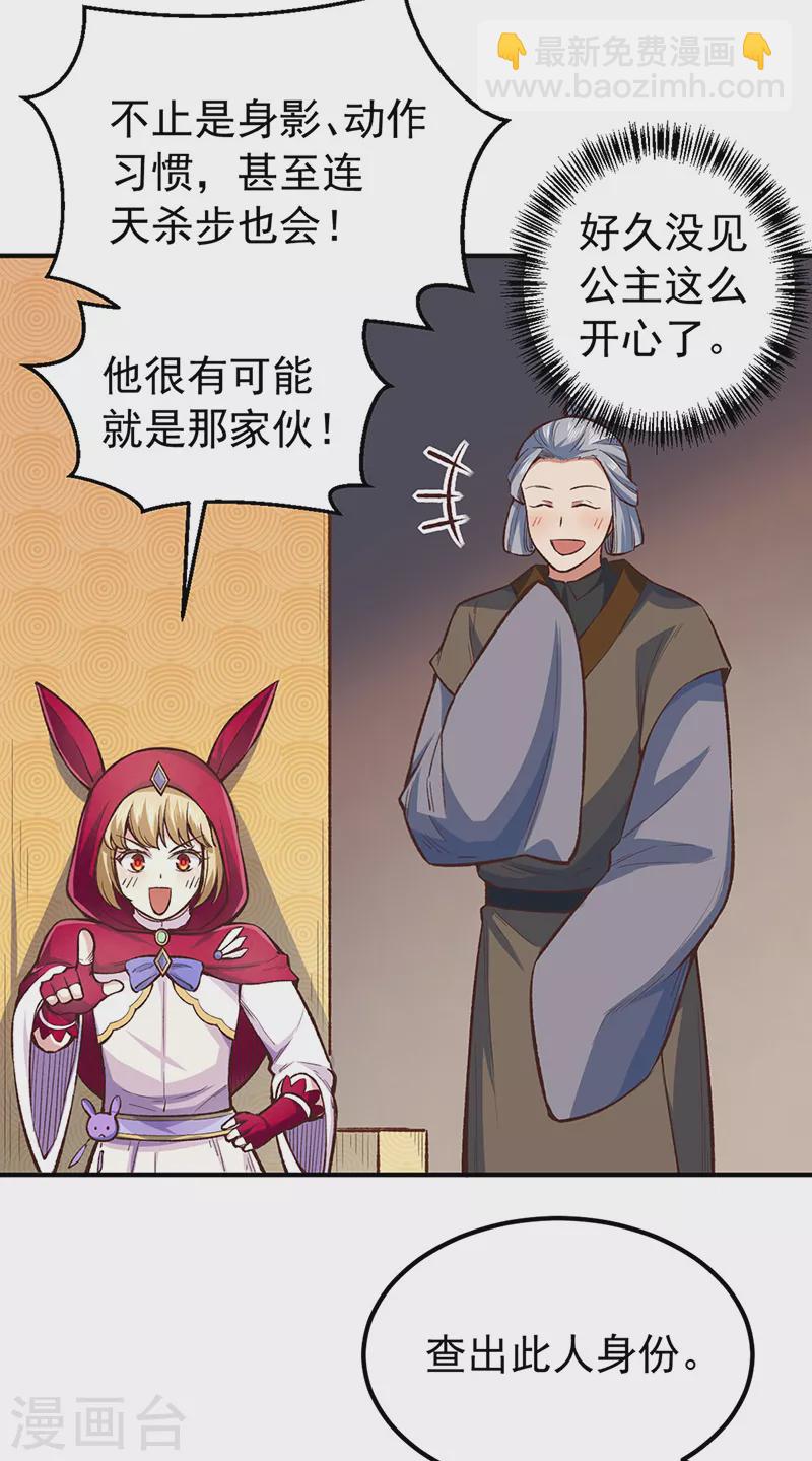 第456话 一条狗罢了17