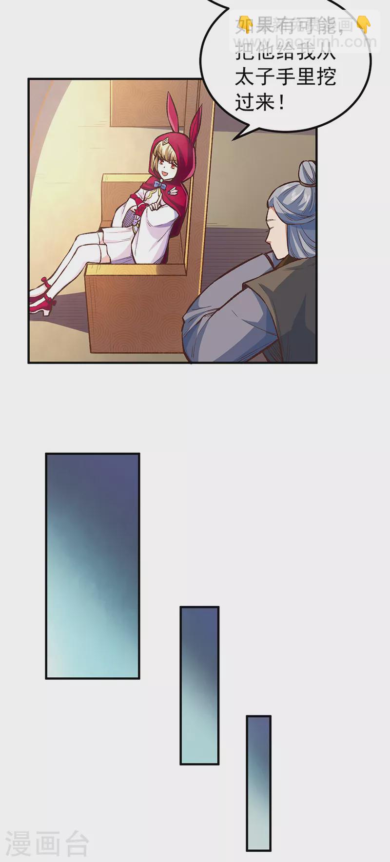 第456话 一条狗罢了18