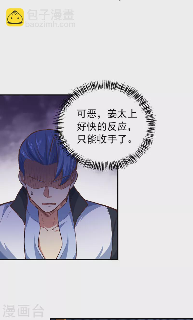 第456话 一条狗罢了2