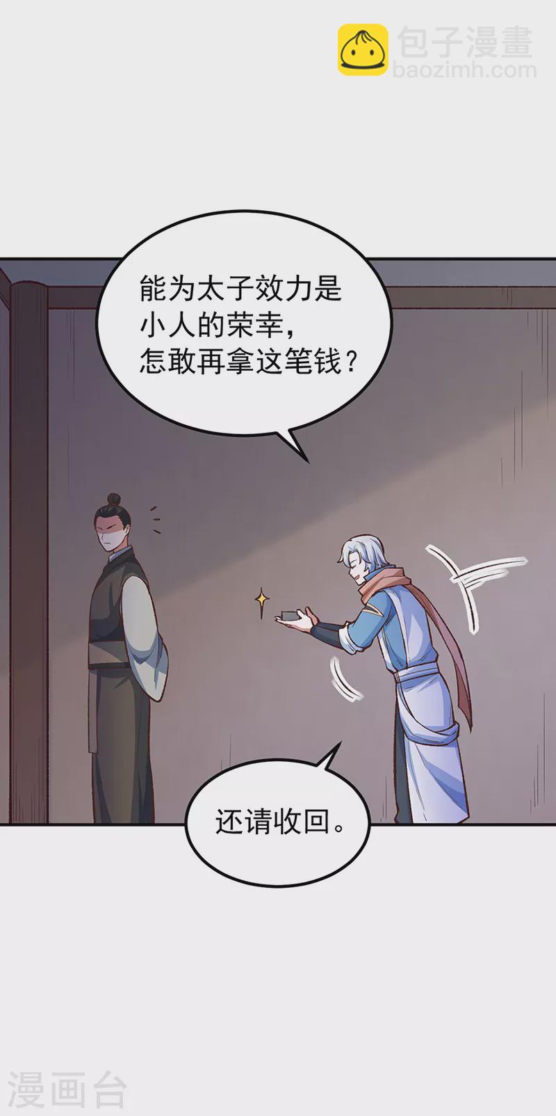 第456话 一条狗罢了22