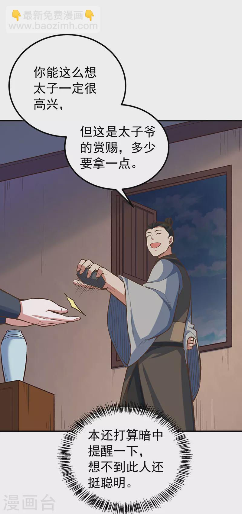 第456话 一条狗罢了23