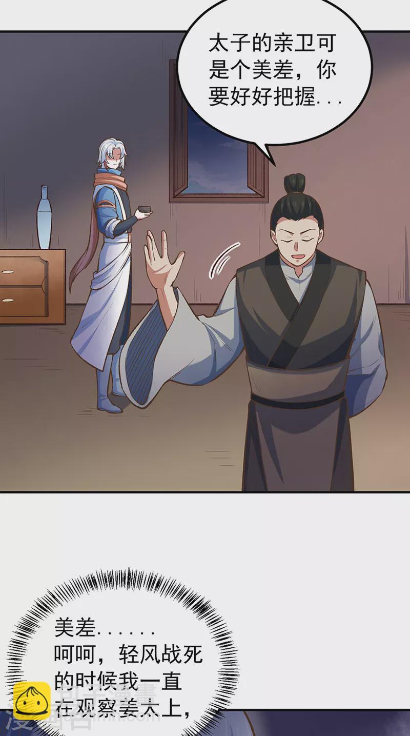 第456话 一条狗罢了26