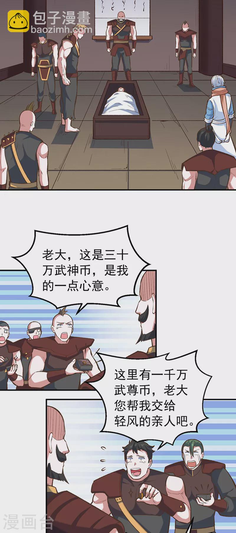 第456话 一条狗罢了29