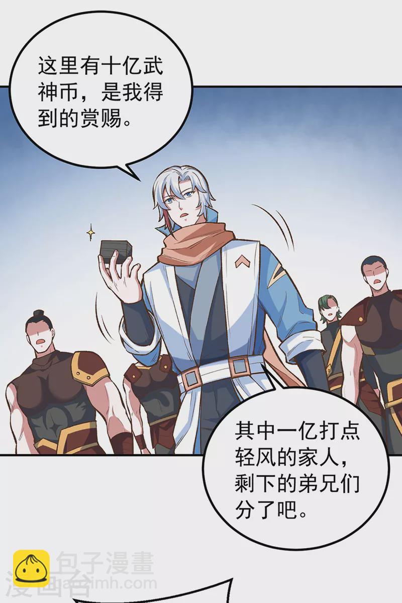 第456话 一条狗罢了31