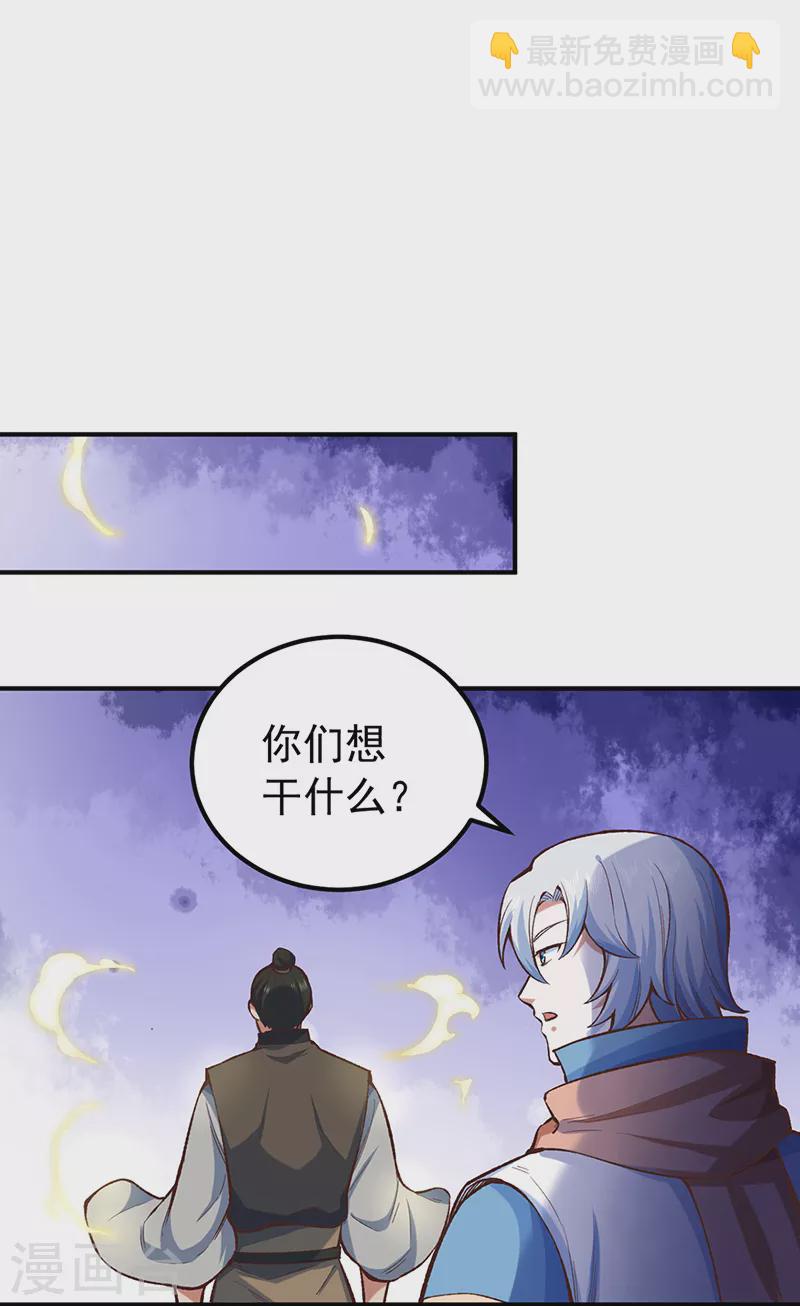 第456话 一条狗罢了4