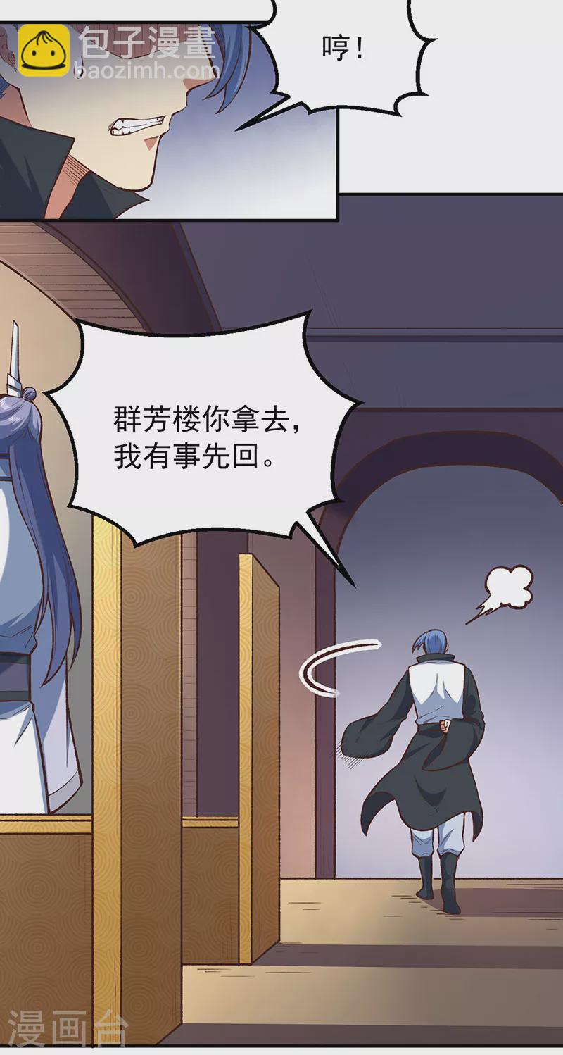 第456话 一条狗罢了9