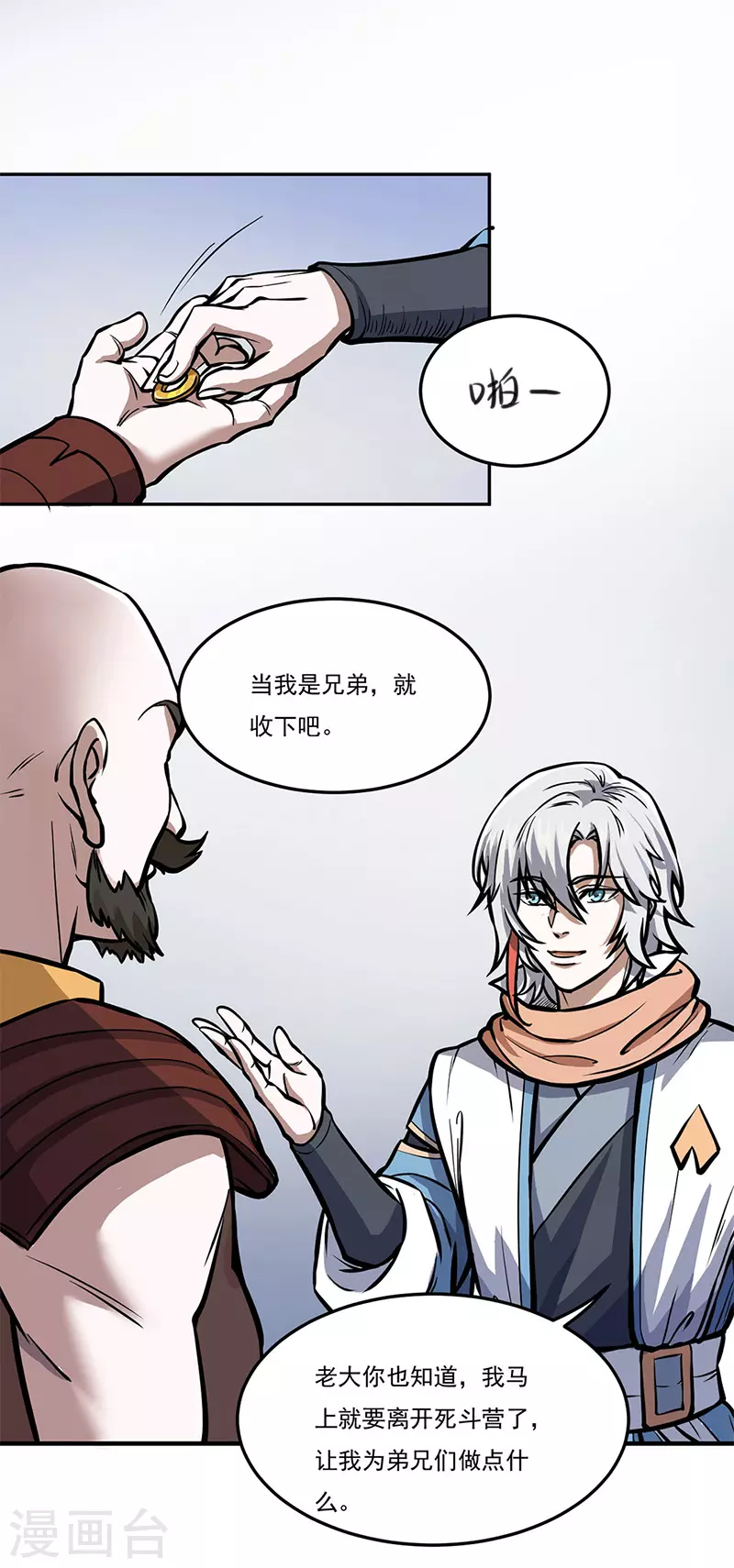 第457话 亲卫团0