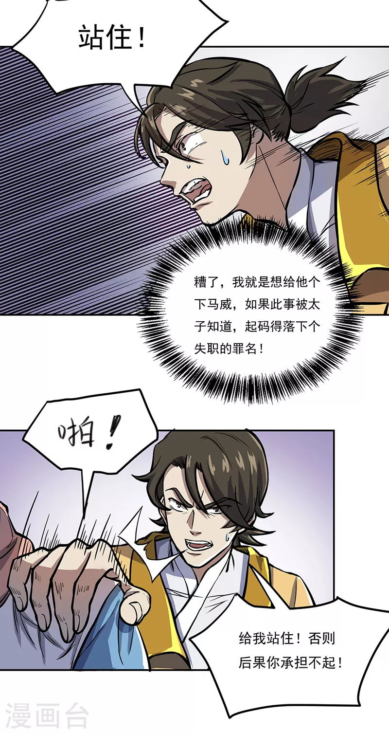 第457话 亲卫团11