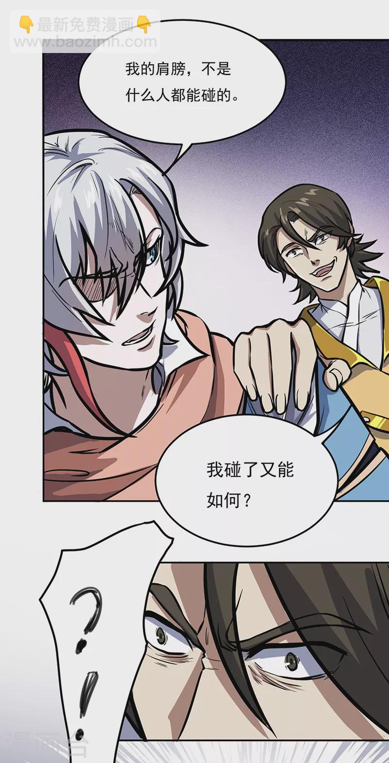 第457话 亲卫团12