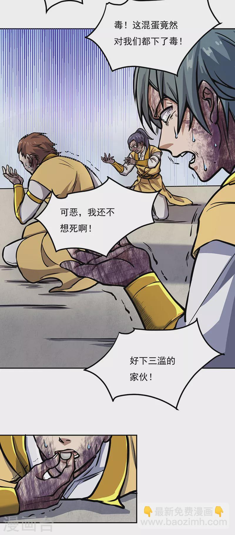 第457话 亲卫团17