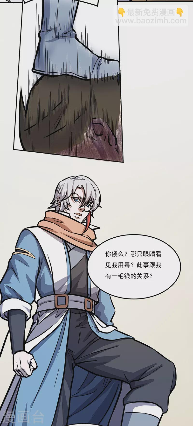 第457话 亲卫团19