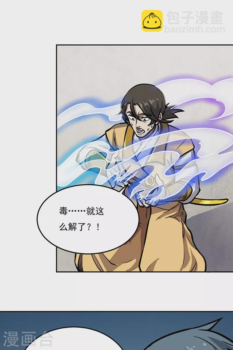 第457话 亲卫团24