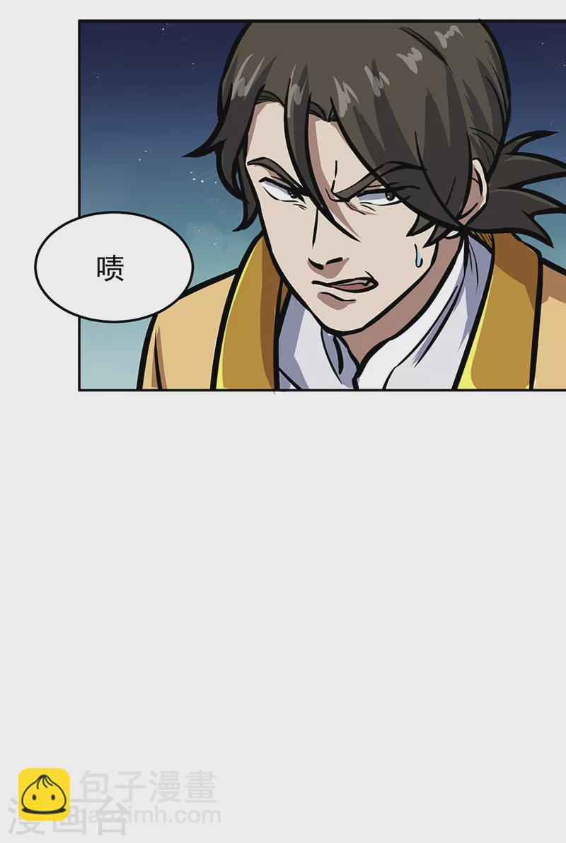 第457话 亲卫团28