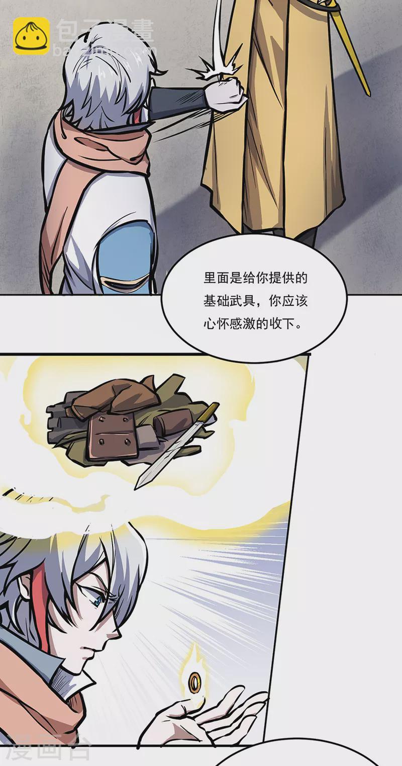 第457话 亲卫团8