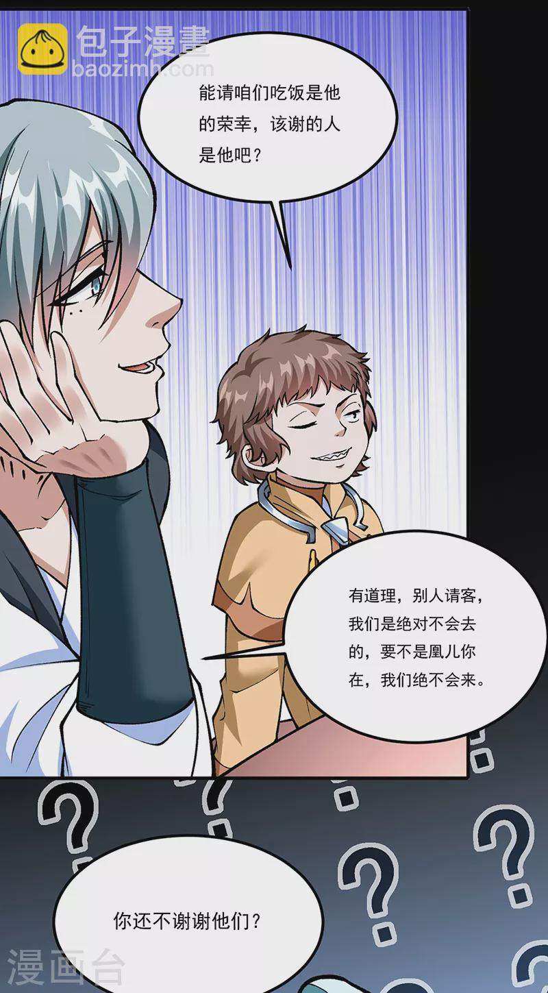 第459话 沾了因果11