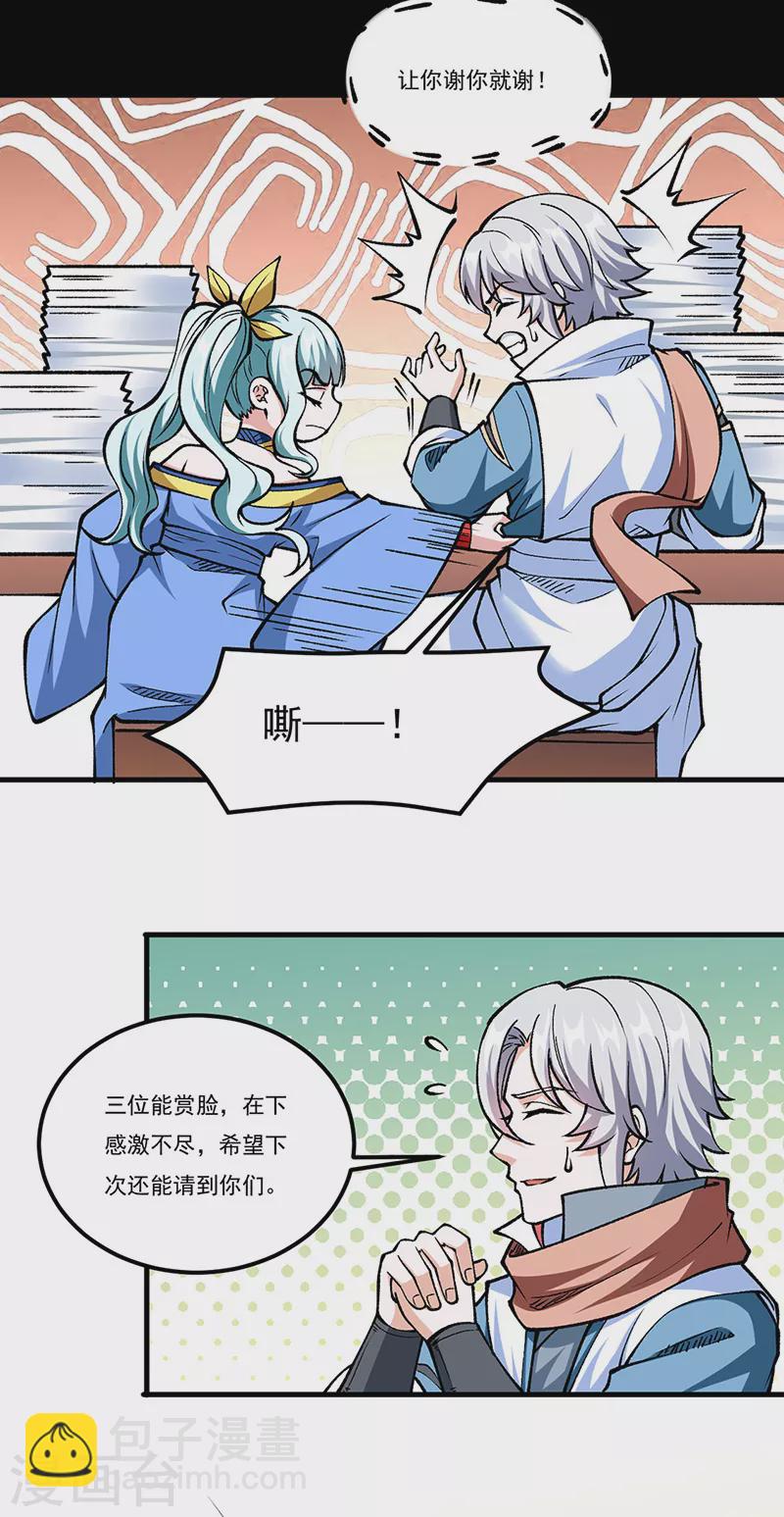 第459话 沾了因果13