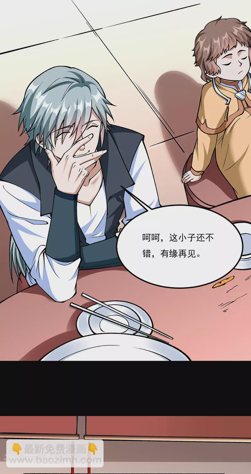 第459话 沾了因果14