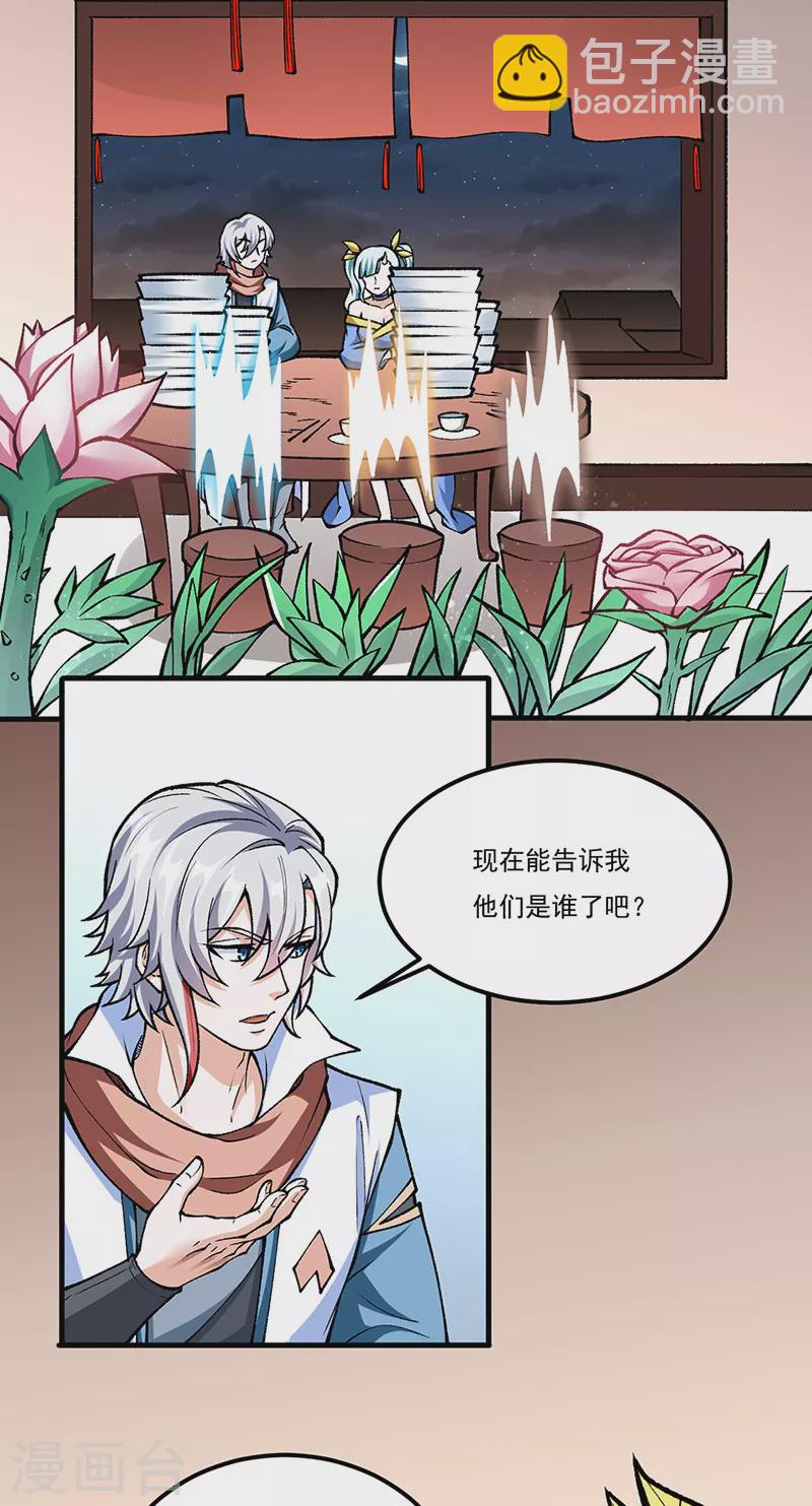 第459话 沾了因果15