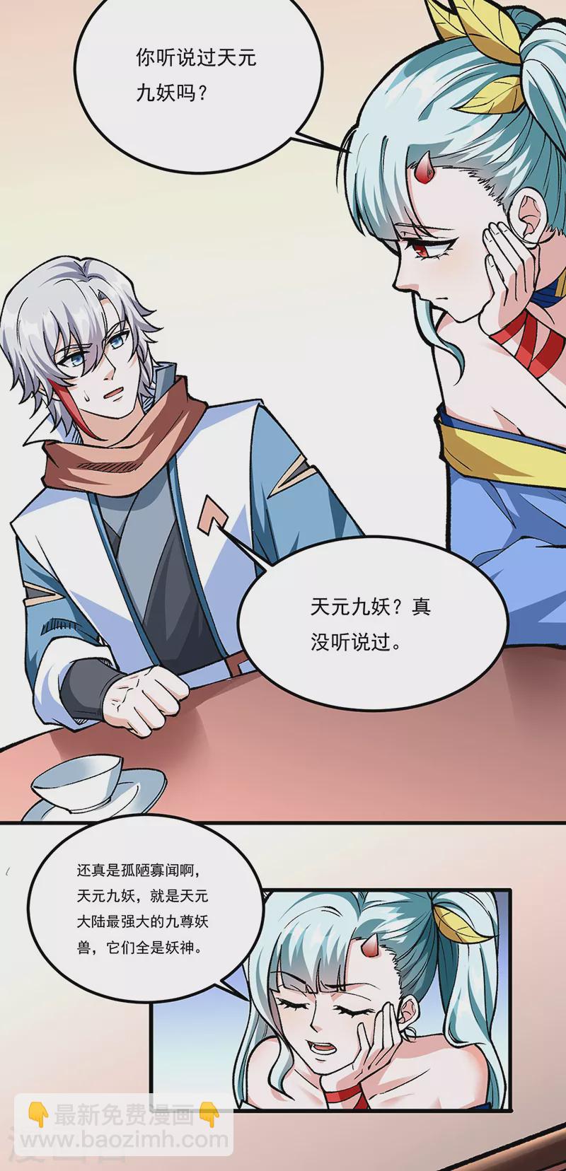 第459话 沾了因果16