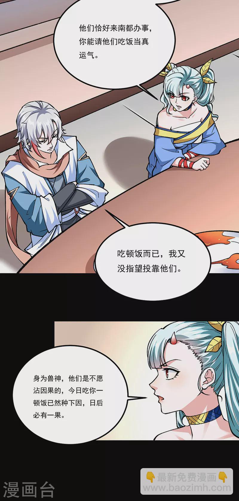 第459话 沾了因果18