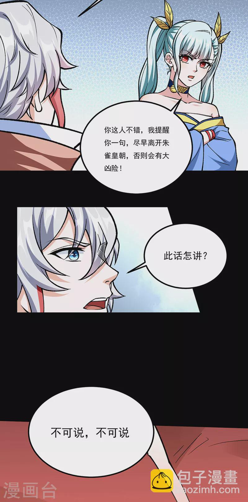 第459话 沾了因果21