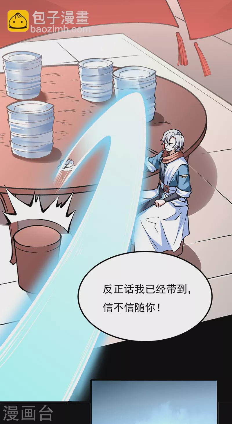 第459话 沾了因果22