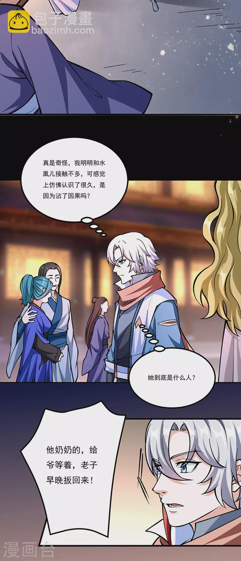 第459话 沾了因果25