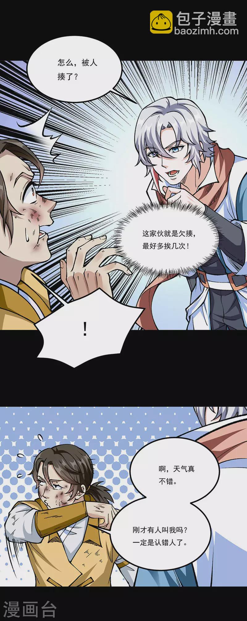 第459话 沾了因果27