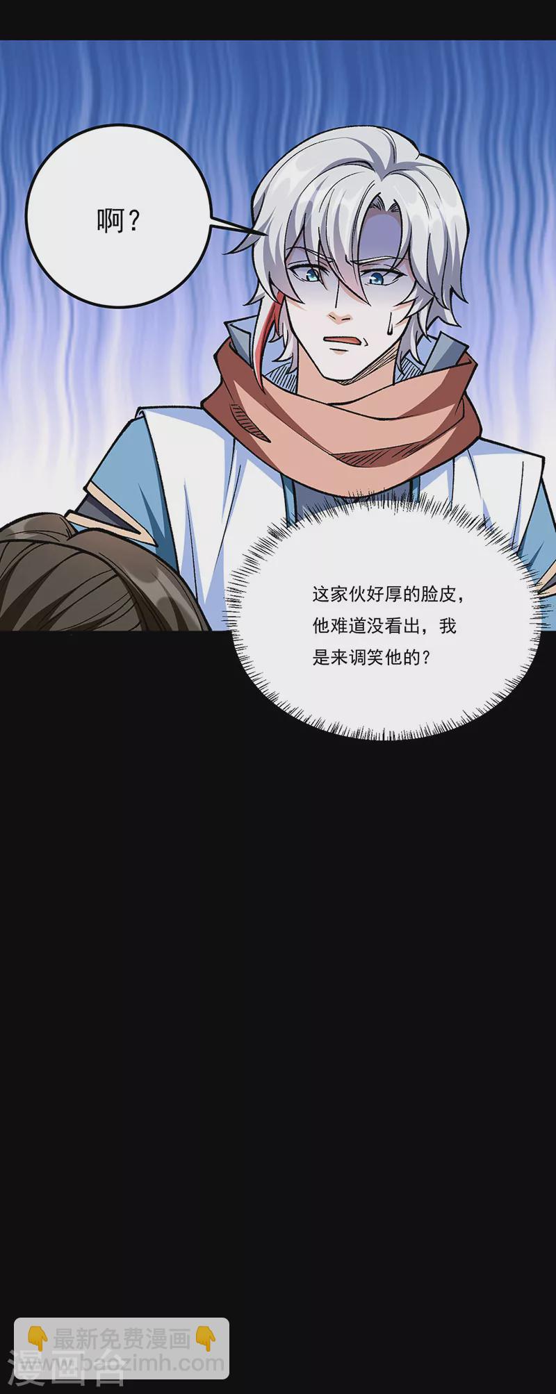 第459话 沾了因果29