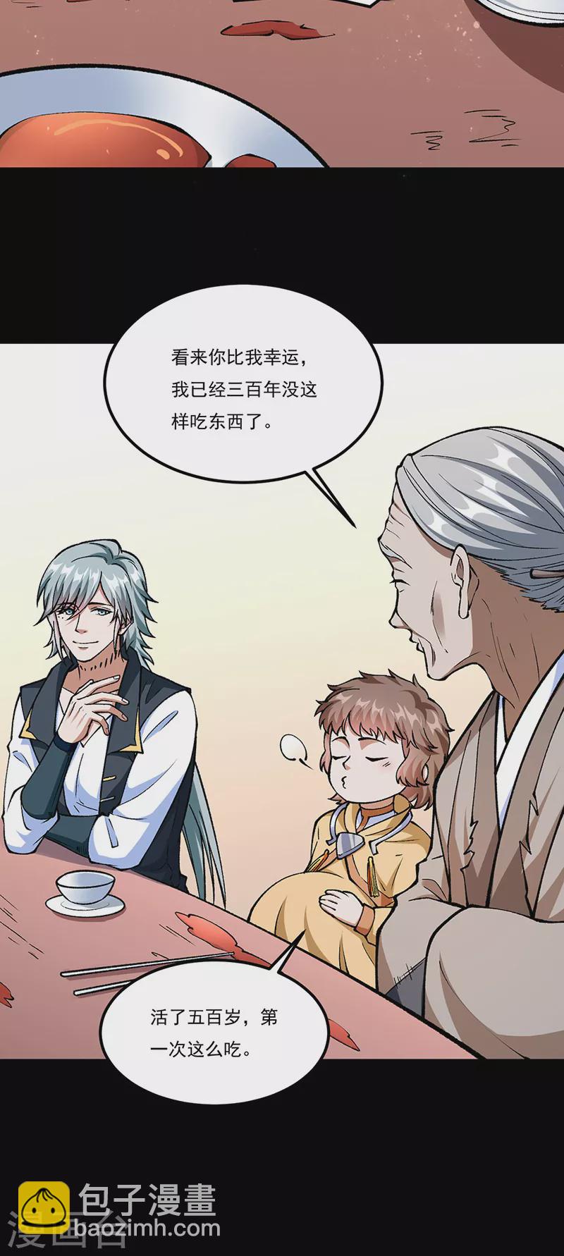 第459话 沾了因果9