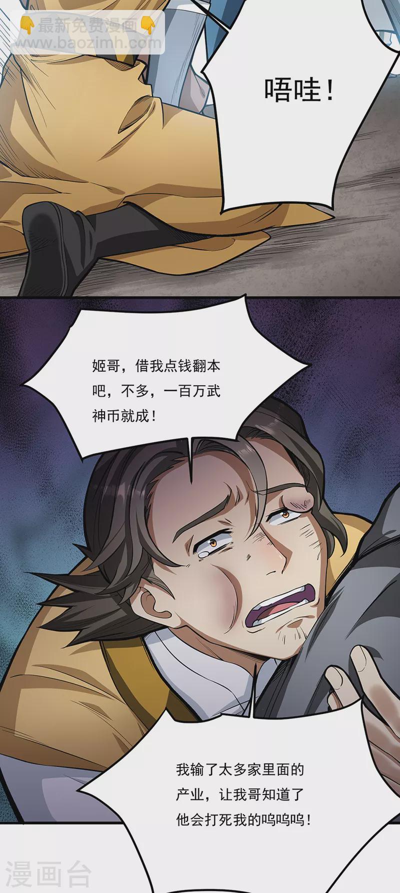 第460话 改良战阵1