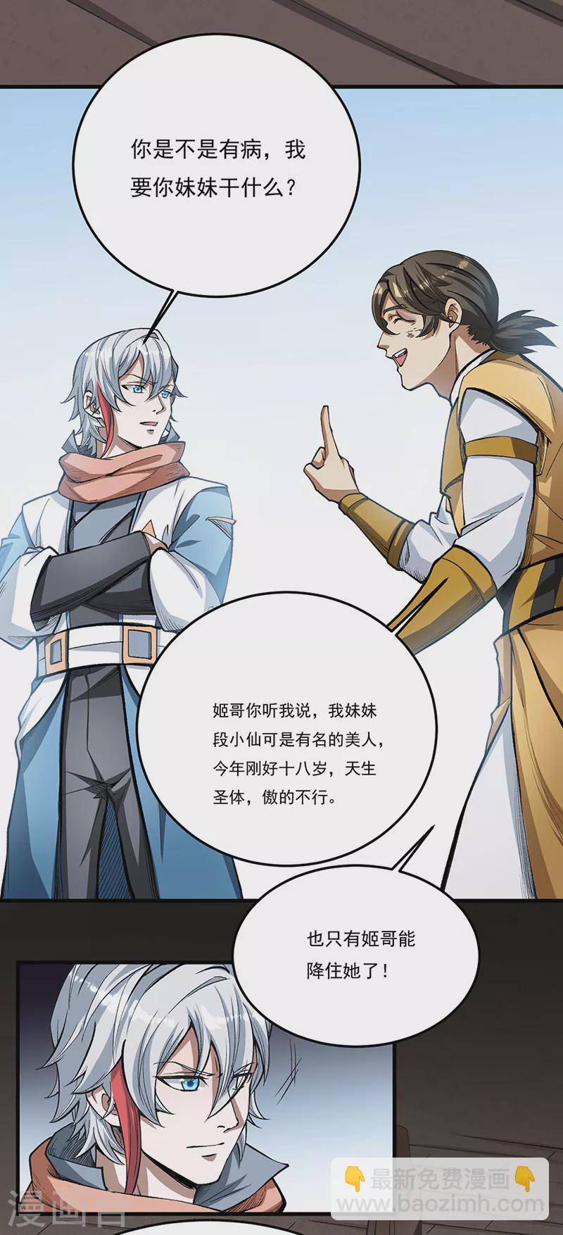 第460话 改良战阵10