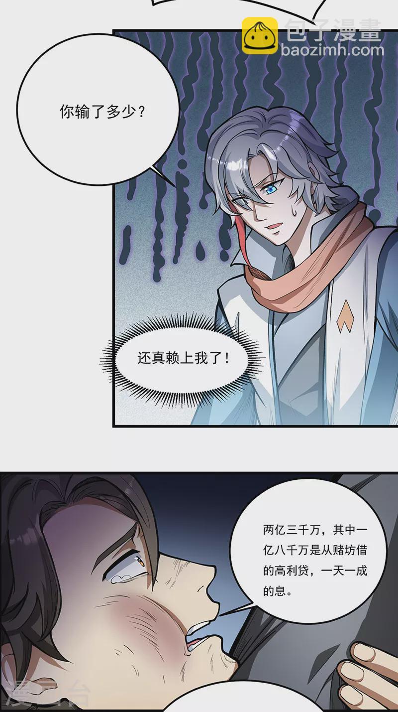 第460话 改良战阵2
