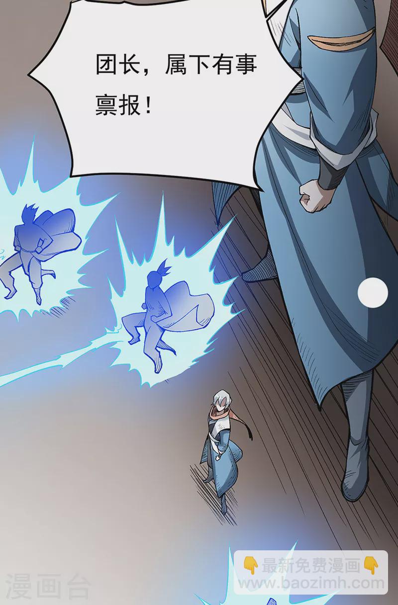 第460话 改良战阵21