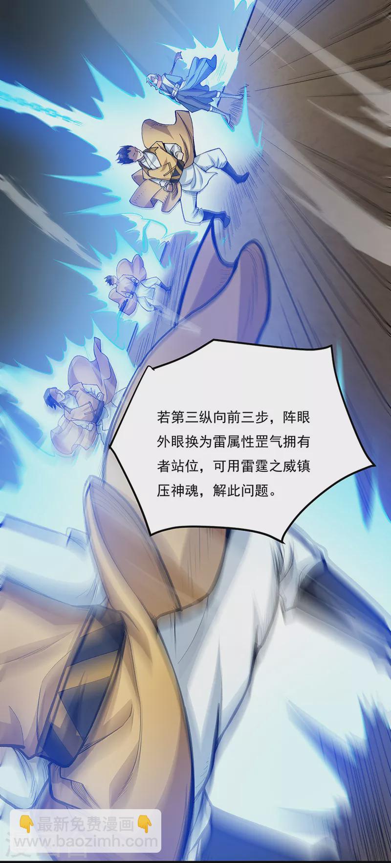 第460话 改良战阵27