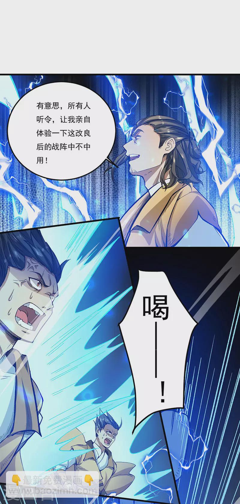 第460话 改良战阵33