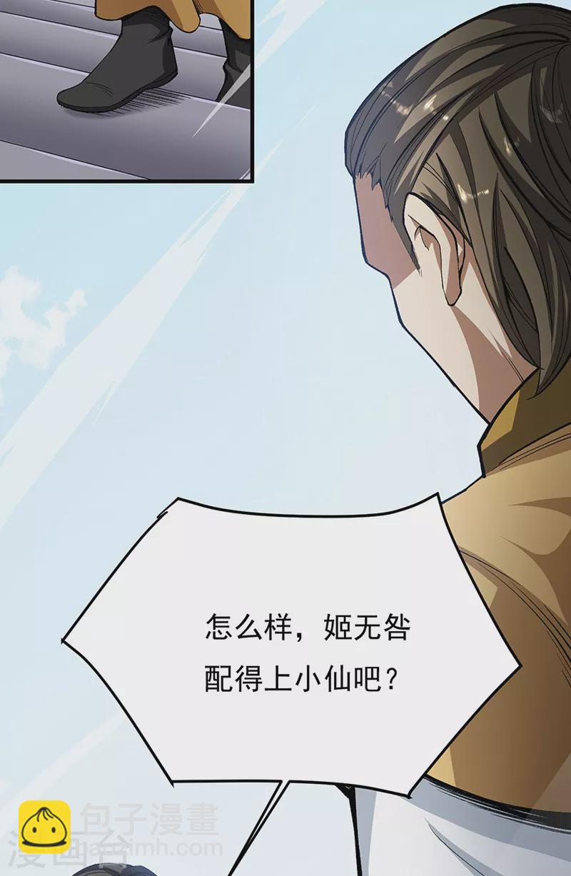 第460话 改良战阵41